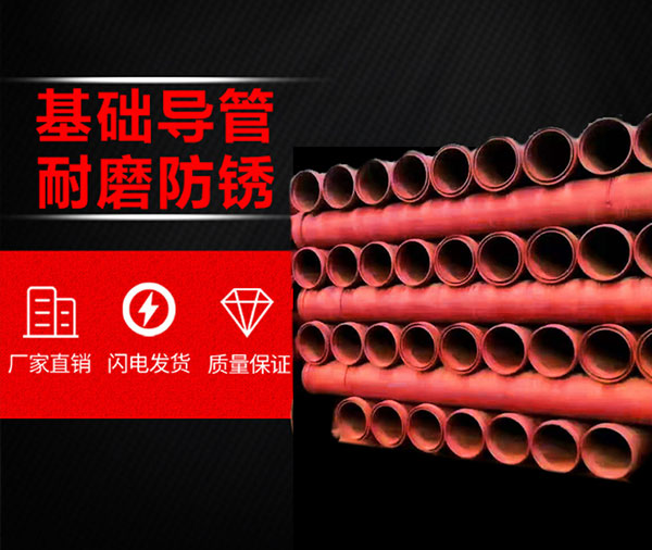 灌注樁導管